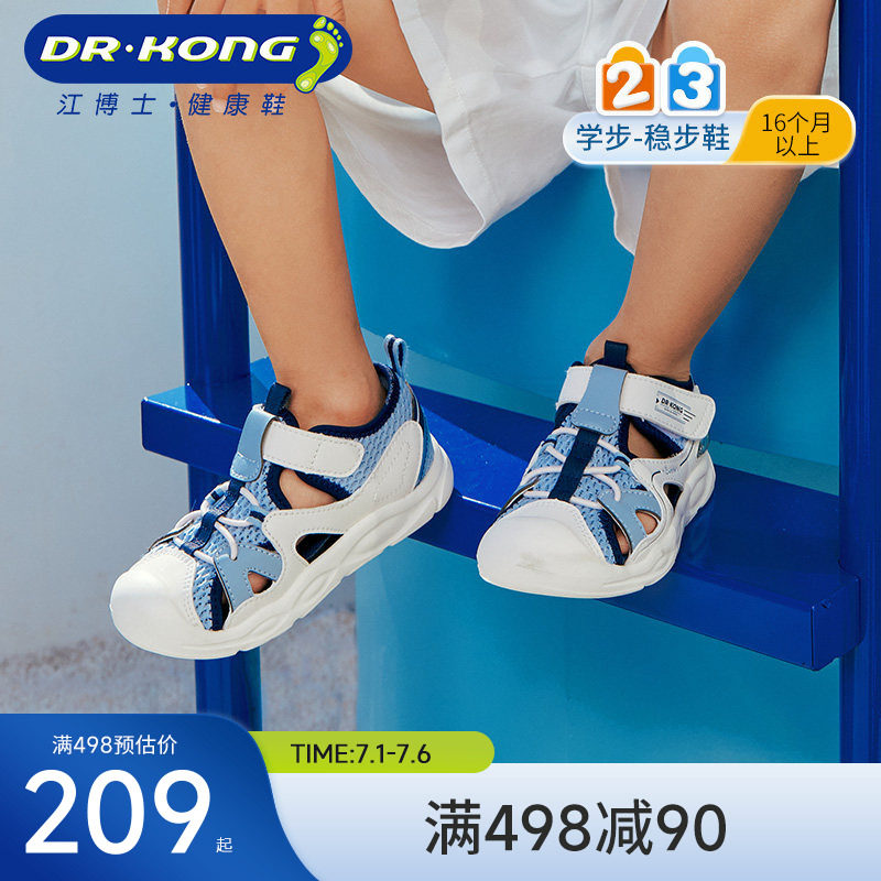 Dr.Kong江博士童鞋魔术贴轻便透气男女宝宝学步鞋凉鞋夏款