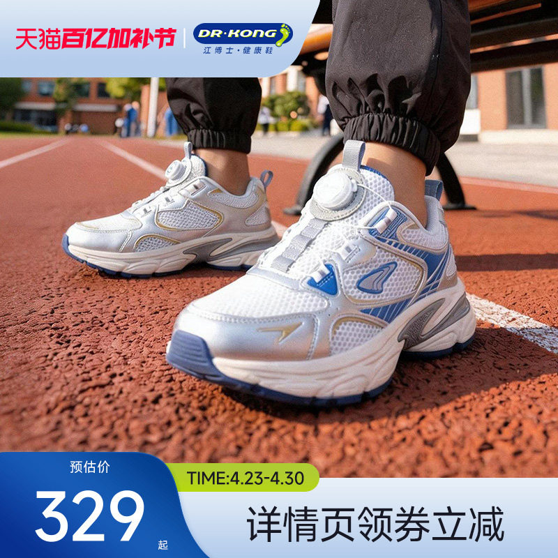 Dr.Kong江博士童鞋男女旋钮扣2026春季新款中大童透气儿童运动鞋