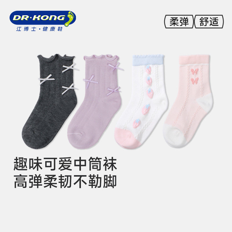 Dr.Kong江博士健康袜子女宝宝可爱甜美3-4岁中筒儿童袜子23-26码,童鞋/婴儿鞋/亲子鞋,其他鞋配件,淘宝优惠券,粉丝福利购,淘宝优惠卷