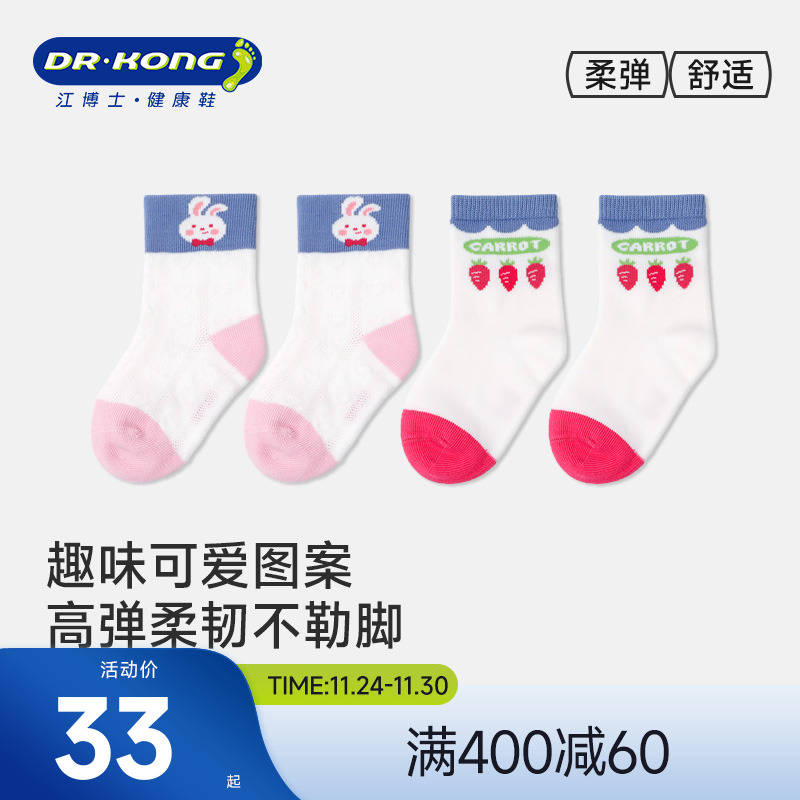 江博士健康袜子女宝宝中筒袜子