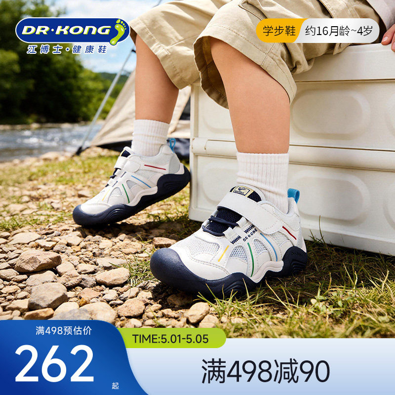 Dr.Kong江博士童鞋幼儿2026春魔术贴网布透气男女儿童宝宝