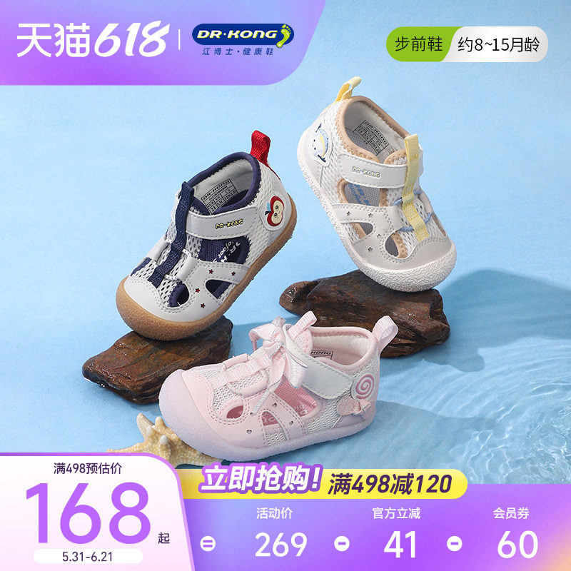Dr.Kong江博士童鞋魔术贴软底步前鞋透气2026夏新款男女婴儿凉鞋