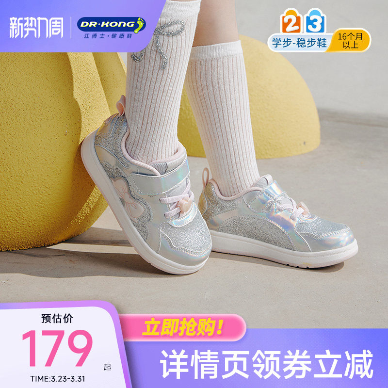Dr.Kong江博士童鞋休闲2025秋季新款潮流板鞋儿童女宝宝学