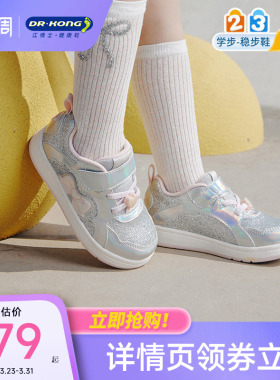Dr.Kong江博士童鞋休闲2025秋季新款潮流板鞋儿童女宝宝学步鞋