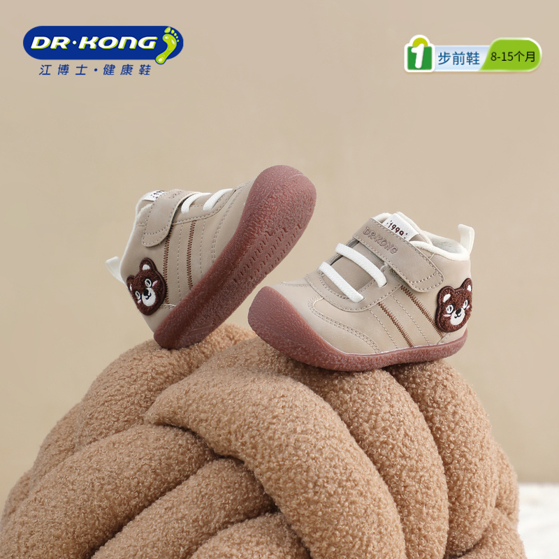 江博士童鞋冬男婴儿步前鞋加绒