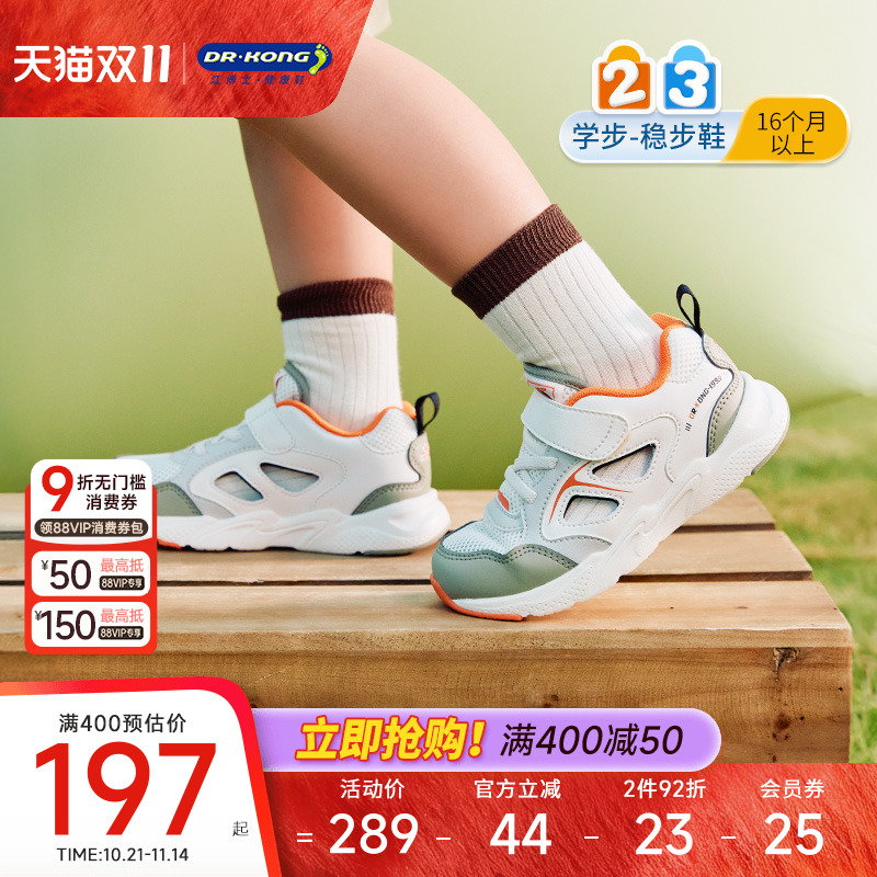 Dr.Kong江博士童鞋男女舒适镂空春夏款魔术贴休闲儿童运动鞋