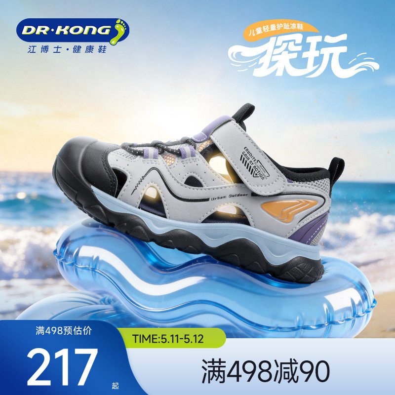 Dr.Kong江博士探玩童鞋2026夏季学步鞋透气男女宝宝户外儿童凉鞋