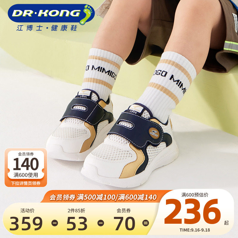 Dr.Kong江博士男童运动鞋魔术贴2023春季新款透气宝宝儿童学步鞋高性价比高么？