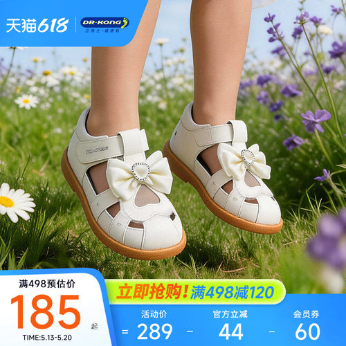 江博士童鞋夏女宝宝可爱公主凉鞋