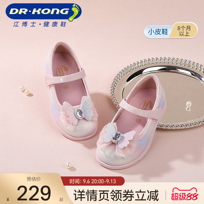江博士童鞋春季女宝宝公主鞋皮鞋图片