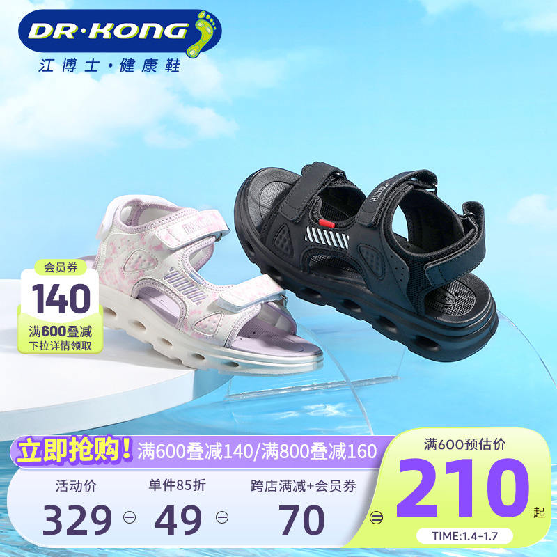 Dr.Kong江博士童鞋夏款魔术贴中大童露趾男女儿童凉鞋