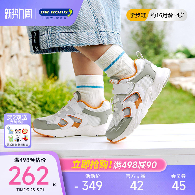 Dr.Kong江博士童鞋2026春夏款透气镂空魔术贴儿童男女宝宝
