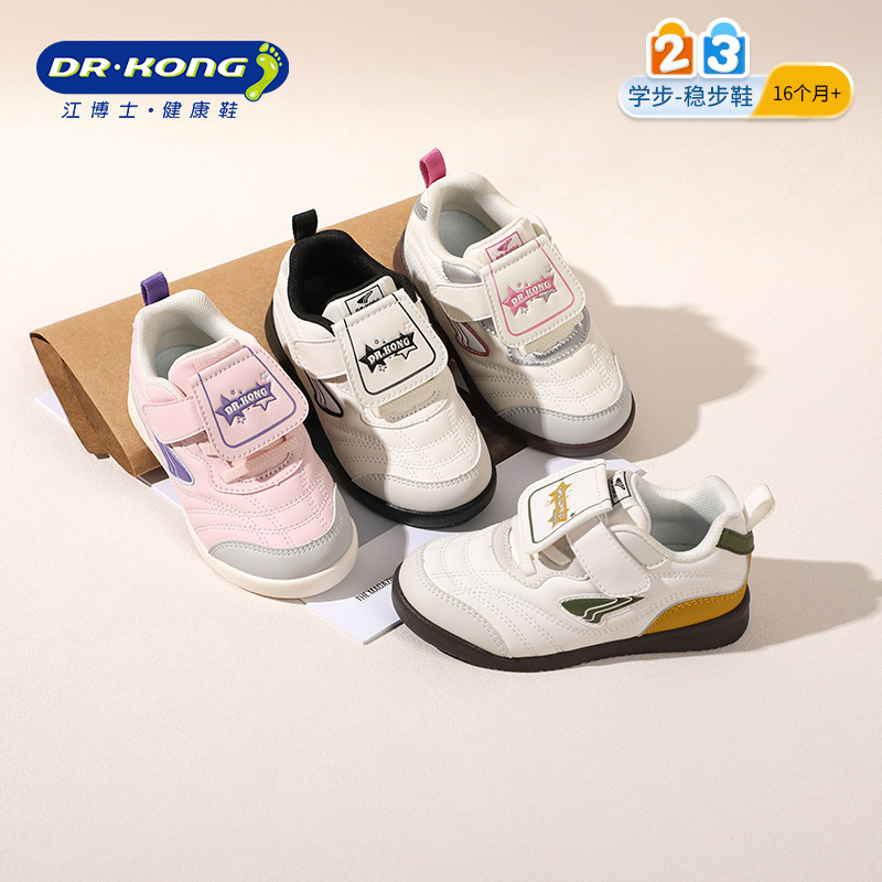 江博士儿童男女宝宝学步鞋轻便