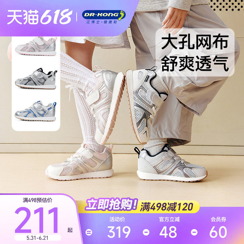 Dr.Kong江博士童鞋运动2026春新款魔术贴透气男女儿童宝宝学步鞋