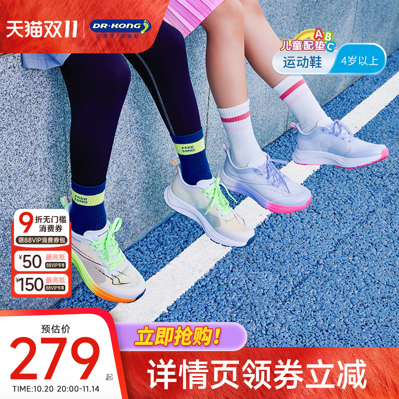 江博士童鞋春季男女儿童运动鞋