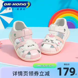 夏透气舒适女童幼儿童鞋 Dr.Kong江博士软底学步鞋 宝宝凉鞋