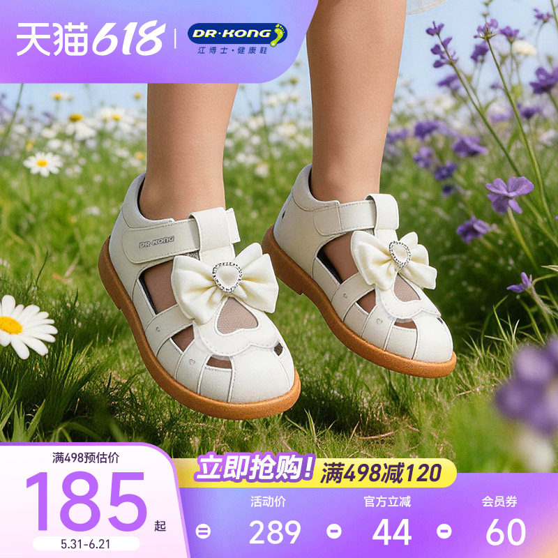 Dr.Kong江博士童鞋2026新款魔术贴学步鞋可爱女宝宝公主凉鞋夏季