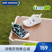 Dr.Kong江博士童鞋春夏学步初期软底镂空透气男女宝宝婴儿步前鞋