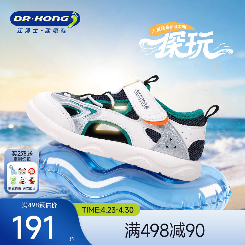 Dr.Kong江博士童鞋2026夏新款魔术贴男女儿童学步鞋轻便宝