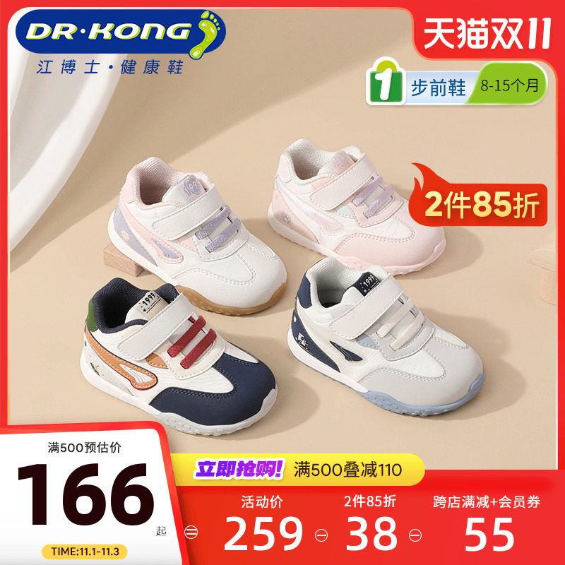 Dr.Kong江博士童鞋秋款魔术贴软底宝宝步前鞋男女婴儿鞋怎么样,好用不?