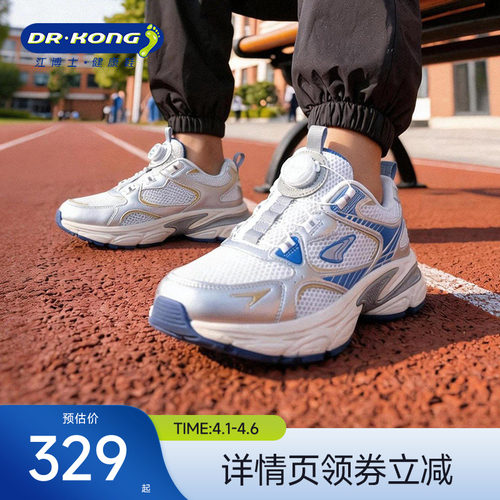 江博士男女童鞋春季儿童运动鞋
