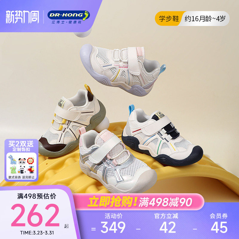 Dr.Kong江博士童鞋幼儿2026春魔术贴网布透气男女儿童宝宝