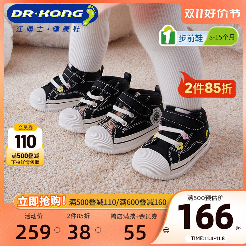 Dr.Kong江博士童鞋保暖2023冬季新款男女宝宝软底婴儿步前鞋高性价比高么？