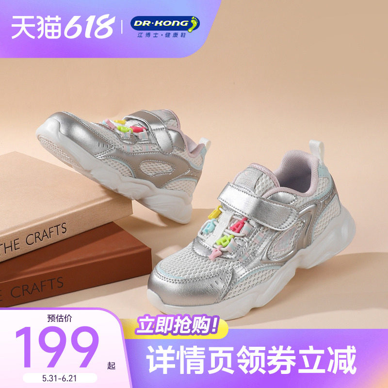 Dr.Kong江博士童鞋春秋款轻便透气魔术贴女儿童运动鞋