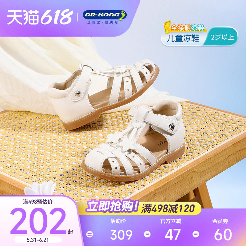 Dr.Kong江博士童鞋夏季魔术贴女宝宝气质公主儿童凉鞋