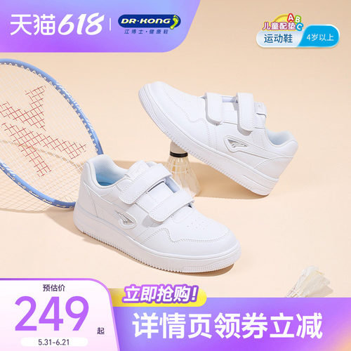 江博士童鞋男女白色儿童运动鞋