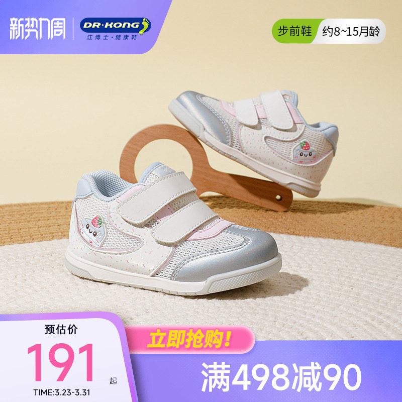 Dr.Kong江博士童鞋2026春透气学步初期女宝宝婴儿步前鞋薄
