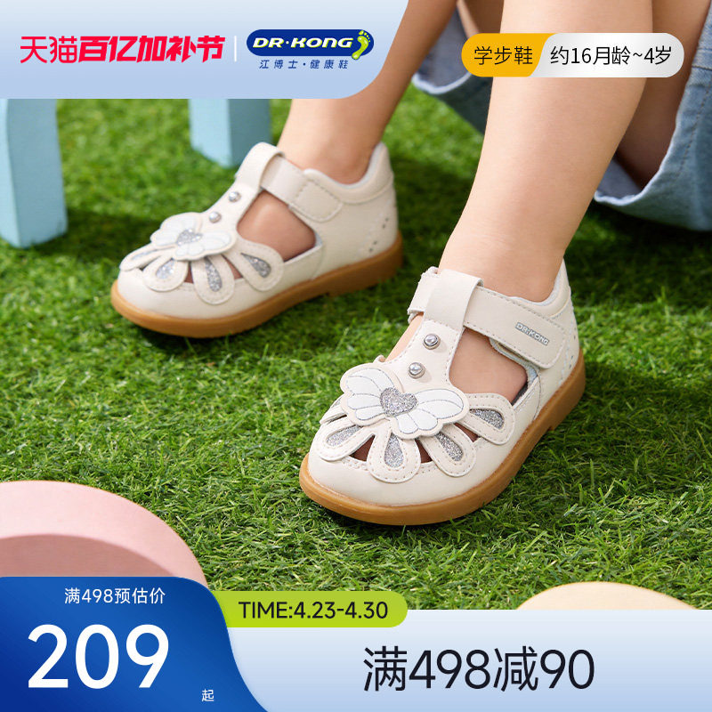 Dr.Kong江博士童鞋夏季魔术贴可爱女宝宝学步鞋公主凉鞋