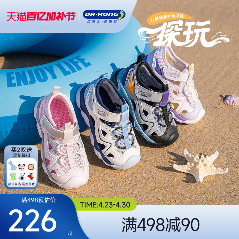 Dr.Kong江博士童鞋2026夏季新款轻便学步鞋透气男女宝宝户
