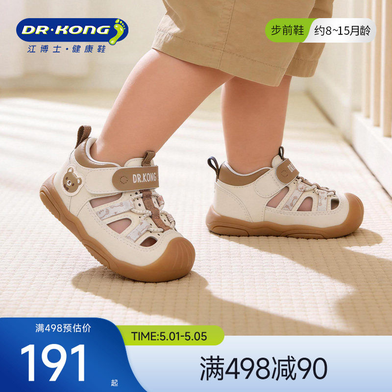 Dr.Kong江博士童鞋薄底赤足步前鞋软底透气2026夏款男女婴儿凉鞋