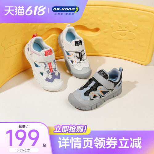 江博士童鞋春秋儿童运动鞋