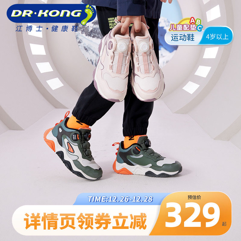 Dr.Kong江博士童鞋男女2023冬新款保暖潮流旋转扣儿童运动鞋加绒
