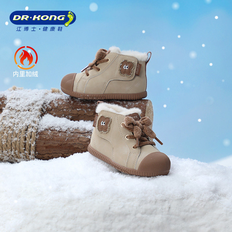 Dr.Kong江博士童鞋休闲冬款加绒保暖男宝宝软底婴儿棉鞋加绒,童鞋/婴儿鞋/亲子鞋,棉鞋,淘宝优惠券,粉丝福利购,淘宝优惠卷