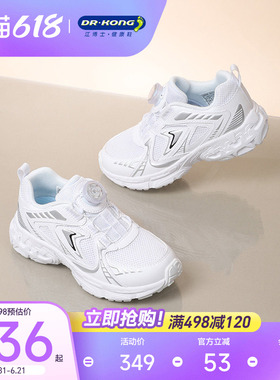 Dr.Kong江博士童鞋黑色白色幻影跃秋季旋钮扣男女透气儿童运动鞋