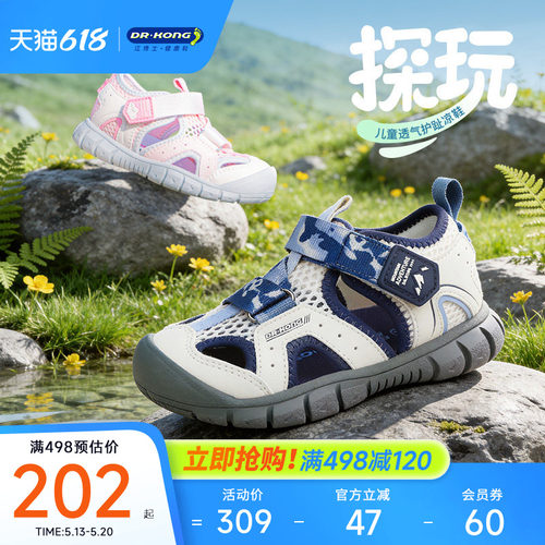 江博士童鞋夏季户外儿童学步凉鞋