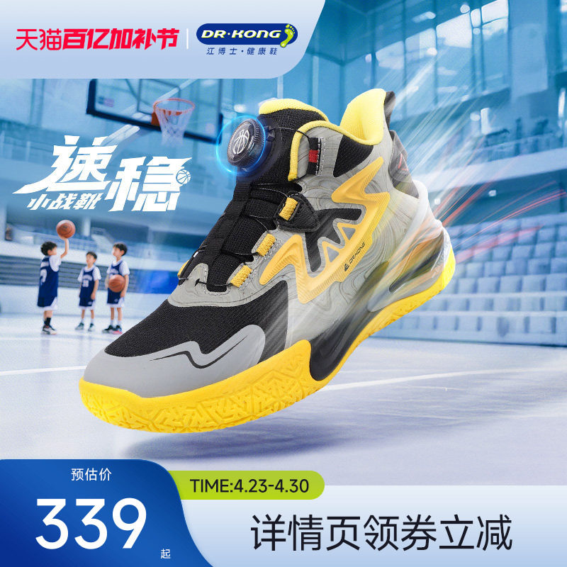 Dr.Kong江博士童鞋2025冬新款中大童旋钮扣男生篮球鞋儿童运动鞋