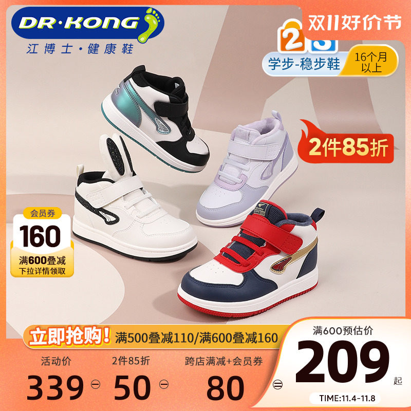 Dr.Kong江博士童鞋男女魔术贴冬款加绒保暖儿童宝宝学步鞋属于什么档次？