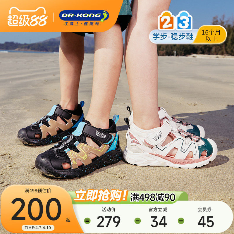 Dr.Kong江博士童鞋学步鞋夜光幼儿新款运动风男女宝宝凉鞋夏透气
