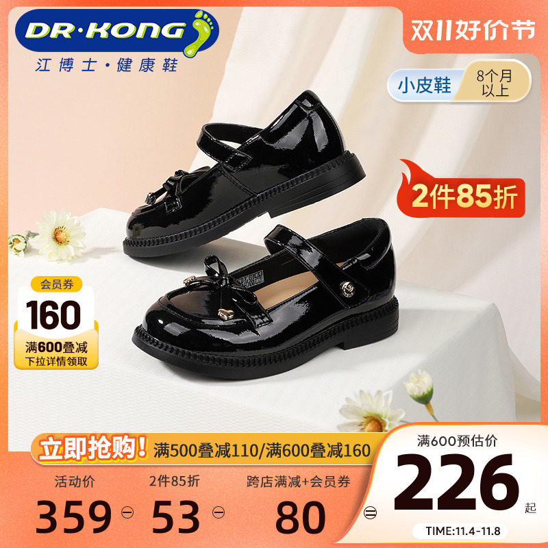 Dr.Kong江博士童鞋2023秋季新款黑色公主皮鞋女童单鞋宝宝礼仪鞋使用感如何?