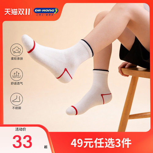 江博士儿童袜子35-39码