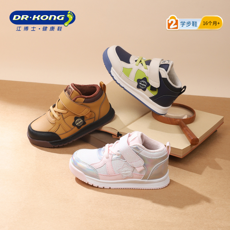 江博士童鞋冬男女宝宝学步鞋加绒
