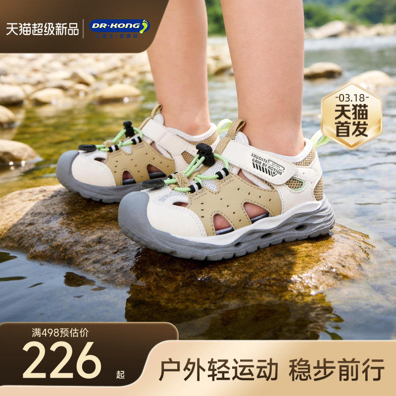 Dr.Kong江博士探玩童鞋学步鞋2026夏款轻便户外男女宝宝儿