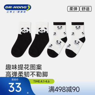 男宝宝萌趣熊猫3 4岁儿童中筒袜子 26码 Dr.Kong江博士健康袜子23