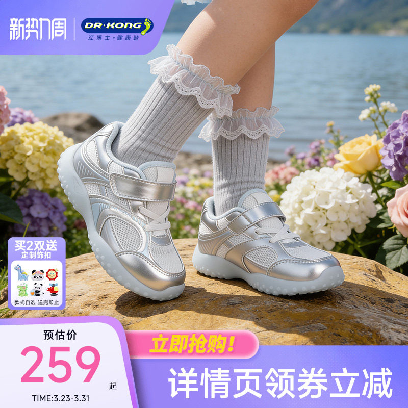 Dr.Kong江博士2026春新款网布透气宝宝儿童学步鞋薄底女童