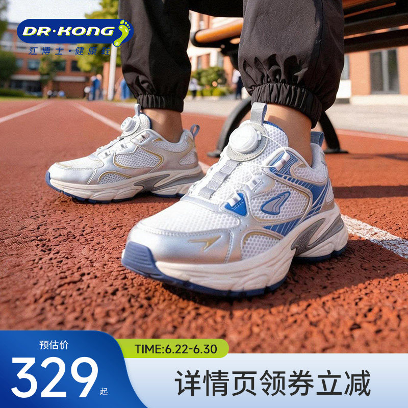 Dr.Kong江博士童鞋男女旋钮扣2026春季新款中大童透气儿童运动鞋