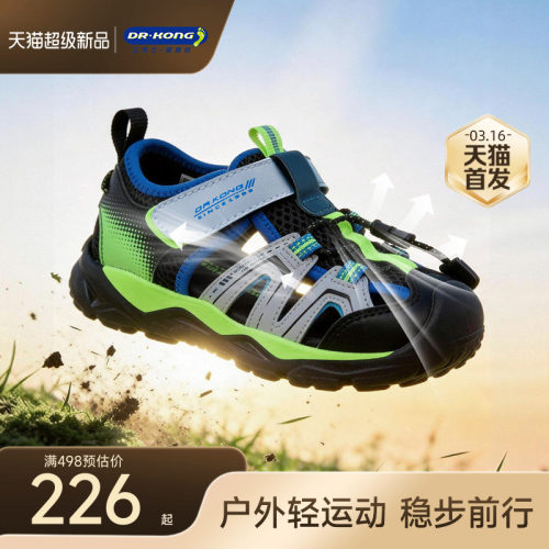 Dr.Kong江博士探玩童鞋学步鞋轻便男女宝宝户外儿童凉鞋2026夏款